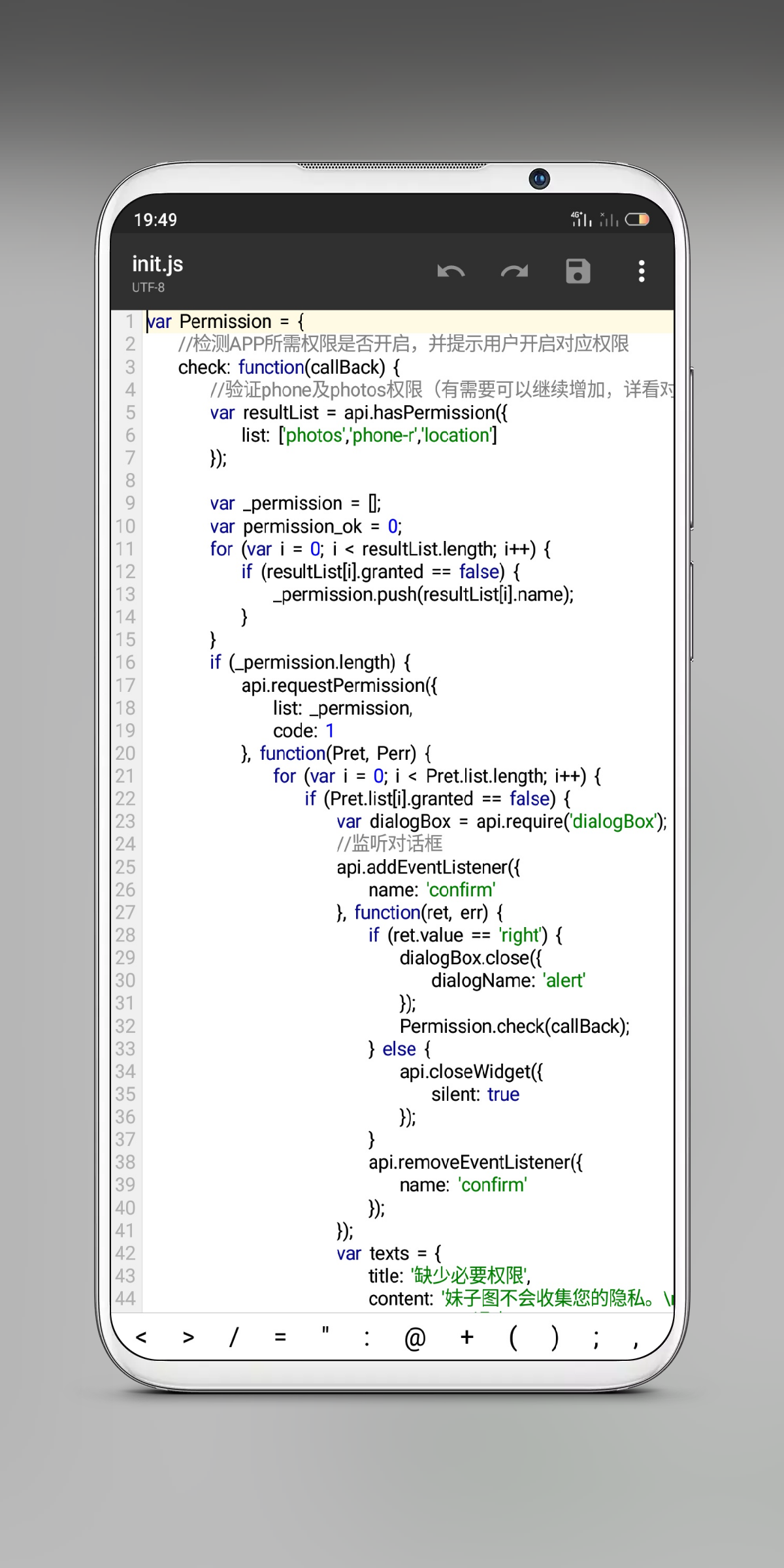 解密后的文件内容